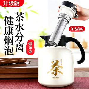 2L大容量保温焖茶壶家用泡茶壶