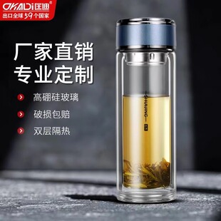 匡迪高档双层玻璃杯男士商务泡茶杯带盖隔热车载便携水杯团购定制