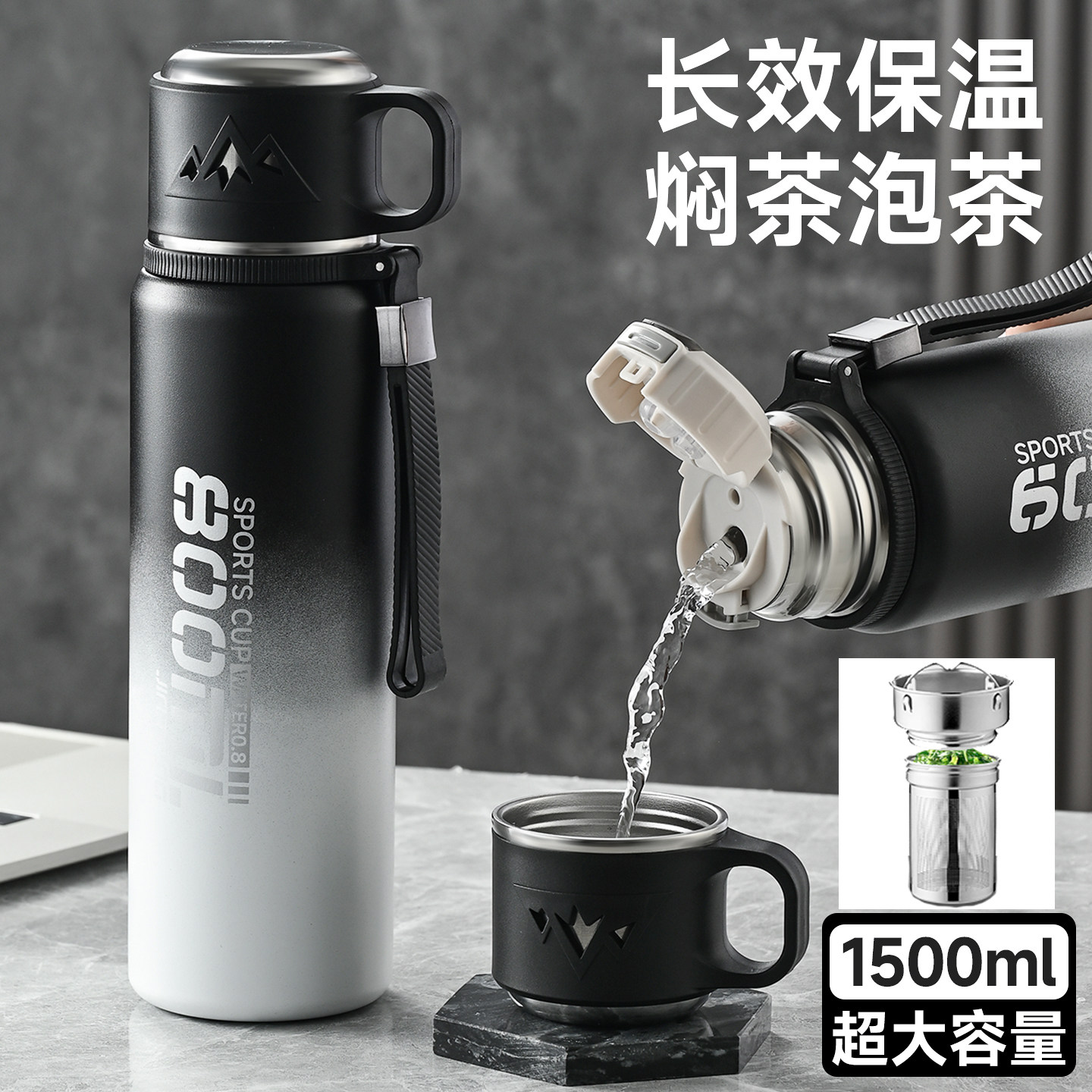 保温杯大容量吸管水杯运动水壶