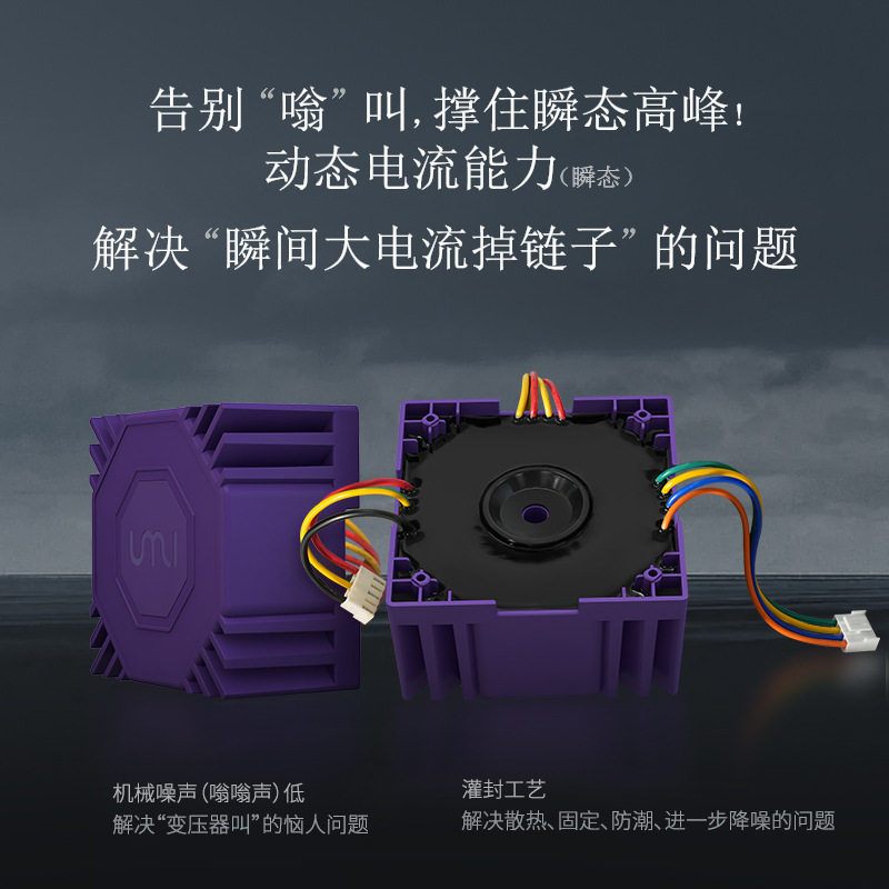 UMI优美600VA大功率灌封环形变压器,告别“嗡”叫,撑住瞬态高峰