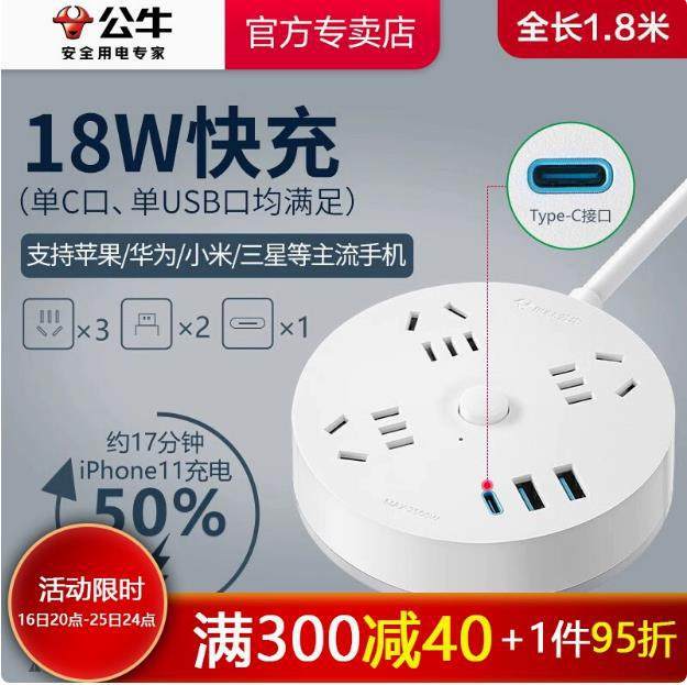 公牛插座插坐多孔带线插板插排批发礼品家用插线板防触电usb