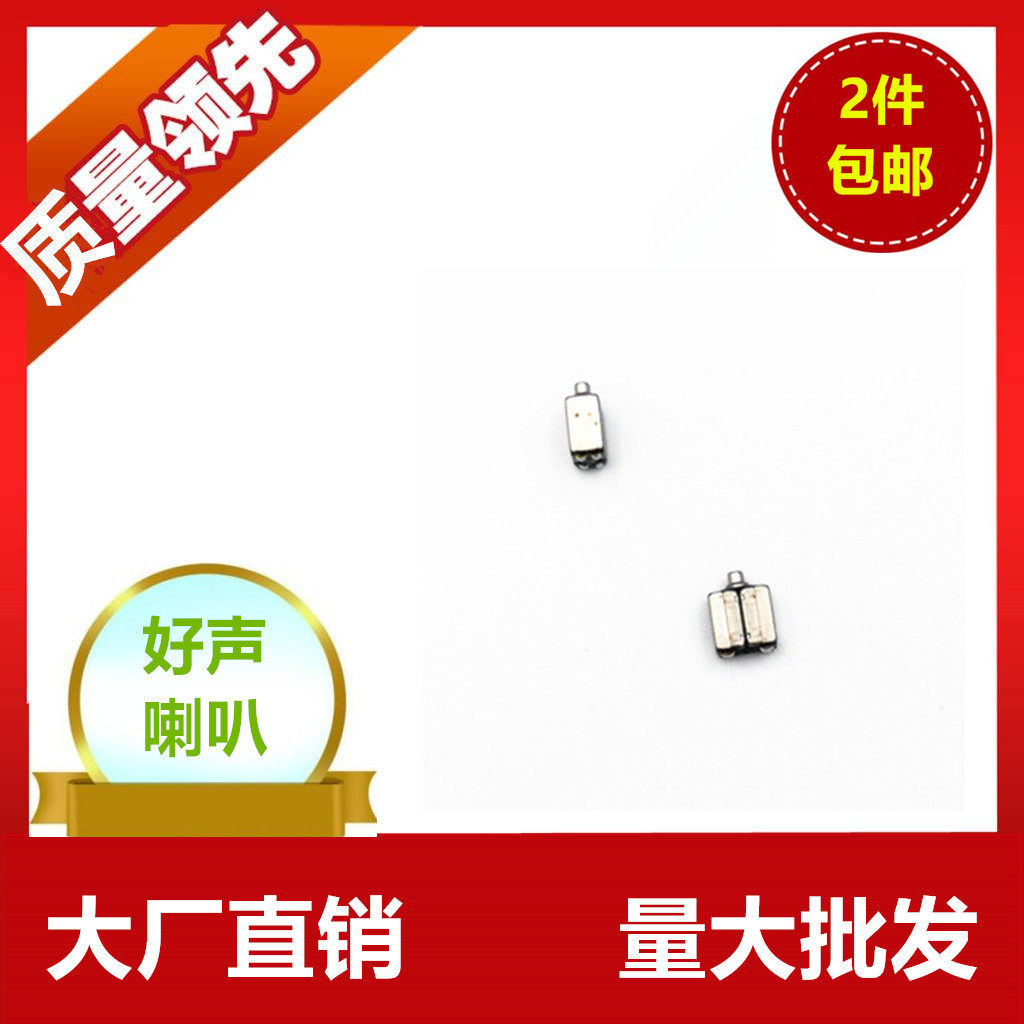 E-audio亿欧得DEB-32257扬声器音乐耳机蓝牙动铁单元小喇叭