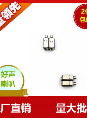 亿欧得复合动铁单元受话器