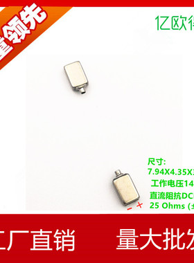 亿欧得EG-23147助听器动铁喇叭受话器扬声器蓝牙