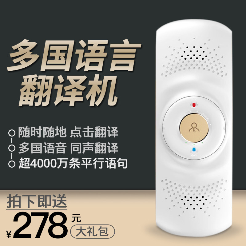 科大讯飞翻译机翻译神器同声出国智能翻译机