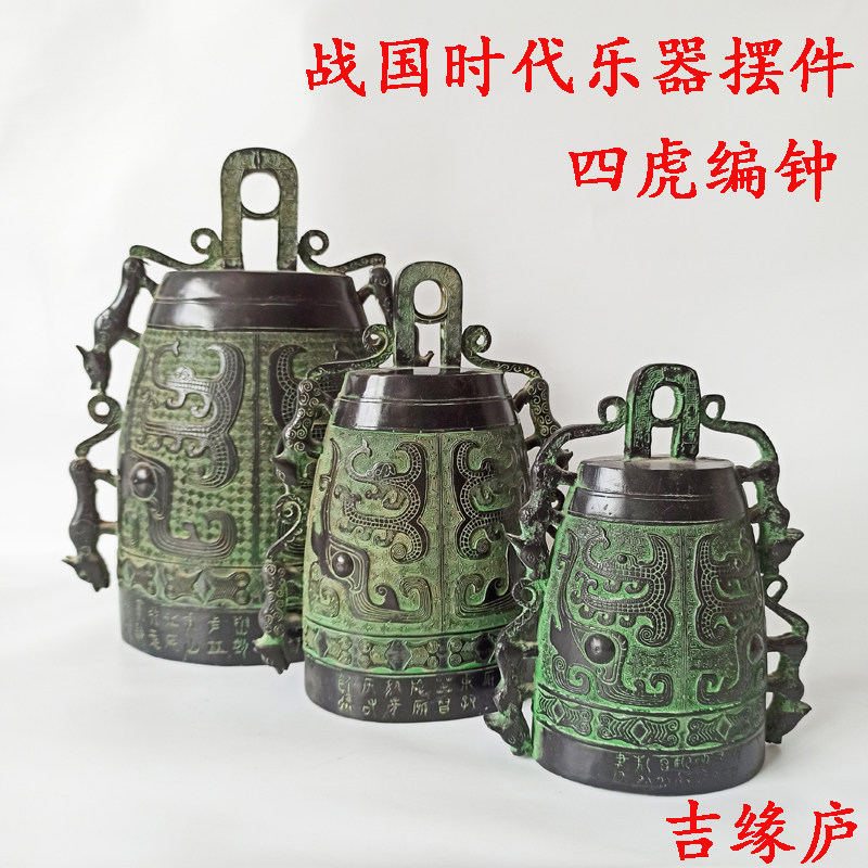 汉代青铜器仿古摆件四虎编钟客厅复古摆设家居饰品乐器工艺品古董