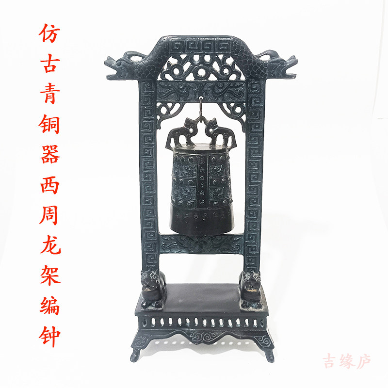 青铜器仿古摆件西周虎座双龙编钟古代乐器铜器工艺品桌面装饰品
