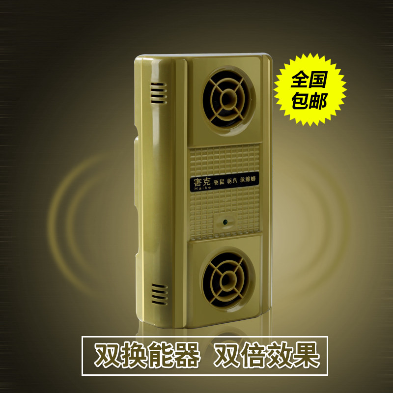害克电子驱虫器驱蚂蚁蜘蛛壁虎跳蚤臭虫蜈蚣蟋蟀蝙蝠超声波防鼠虫