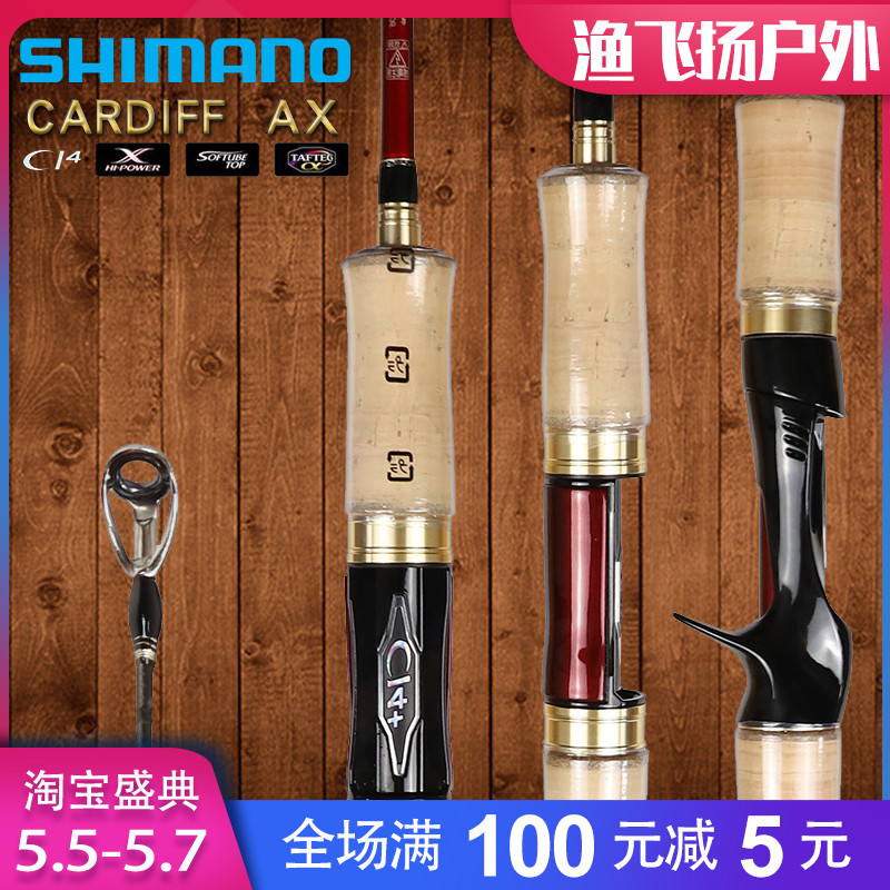 禧玛诺/SHIMANO CARDIFF NX AX超轻鳟鱼竿马口竿翘嘴路亚竿在类目 户外/登山/野营/旅行用品, 垂钓装备, 钓竿中 - 来自Buy2taobao.com提供专业的淘宝代购服务