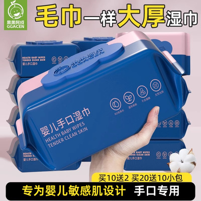 婴儿手口湿纸巾家庭实惠装10包装