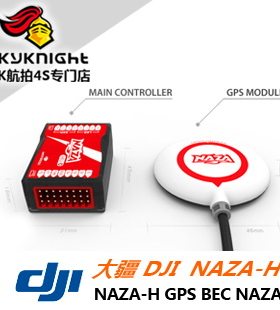 大疆 DJI 哪吒 GPS直升机飞控NAZA-H GPS BEC  NAZA