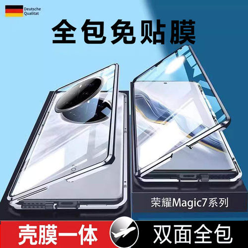 荣耀双面玻璃边框铝合金全包壳