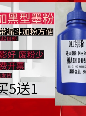 适用OKI431碳粉B410 411dn  440 MB491复印机墨粉412 401 421 430