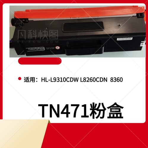 墨辰适用TN471粉盒8900彩色墨粉