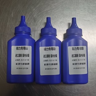适用得力T118硒鼓P1118W粉盒P1118墨粉M1118 M1118W激光打印机