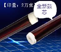 光电通T-40003KTB硒鼓4010DN