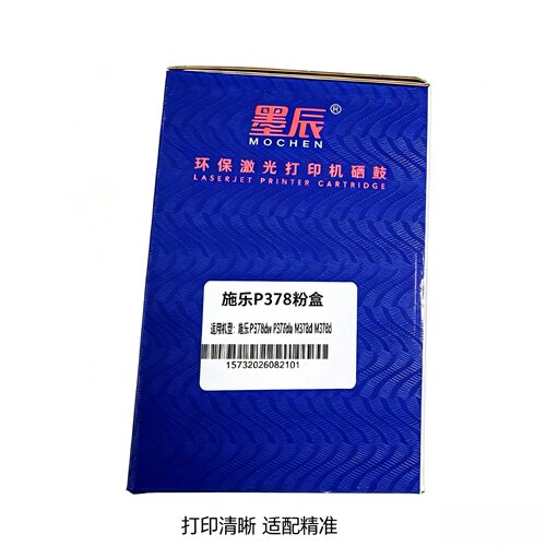 墨辰适用施乐M378D粉盒