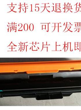 适用 HPCF218A粉仓 M104A 104W粉盒 132A M132NW FN 19A硒鼓墨粉