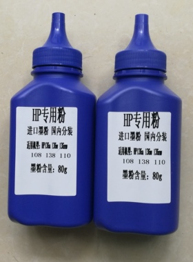 适用HPW1110A碳粉 110A 103a 108a芯片 MFP 131a 133pn 136w 墨粉