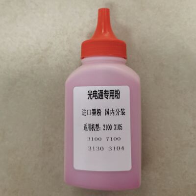 墨辰适用光电通3100彩色墨粉