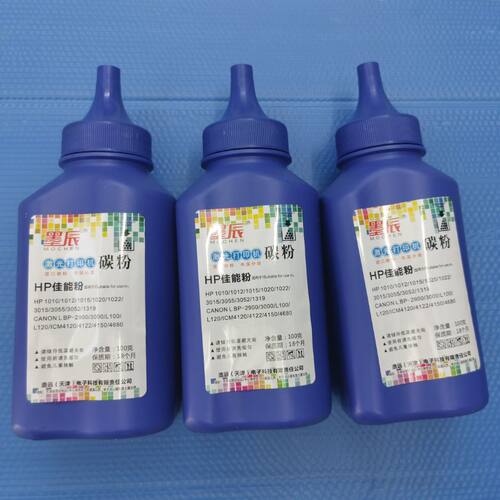 CRG303硒鼓LBP2900打印机墨粉