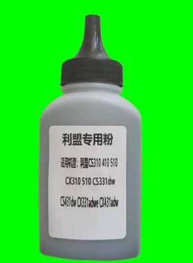 适用利盟CS331dw碳粉CS431dw CX331adwe彩色碳粉 431adw硒鼓墨粉