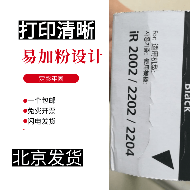 墨辰适用佳能2204L粉盒