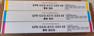 C3520 C3325 NPG67墨粉 C3320L硒鼓3330 适用佳能C3020粉盒C3025