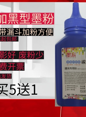 适用 理光SP310碳粉 SP310SF硒鼓  312nw 311LC墨粉310DN 310SFN