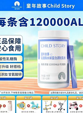 三效协同特别添加甘氨酸锌