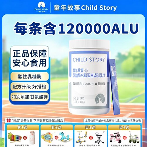 三效协同特别添加甘氨酸锌