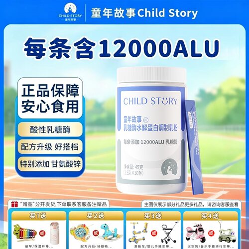 三效协同特别添加甘氨酸锌