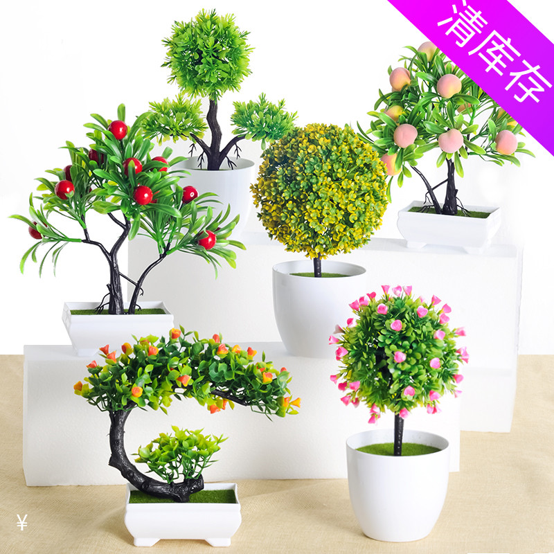 假花仿真花盆栽植物塑料花假花小树草球家居客厅桌面装饰品小摆件