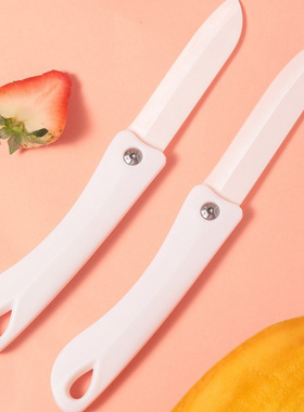 KOMEKI.陶瓷水果刀家用削皮刀 创意厨房刀具陶瓷刀瓜果刀