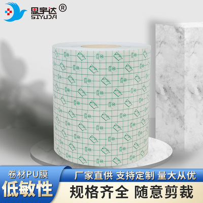 pu膜防水贴卷材pu膜穴位肚脐固定