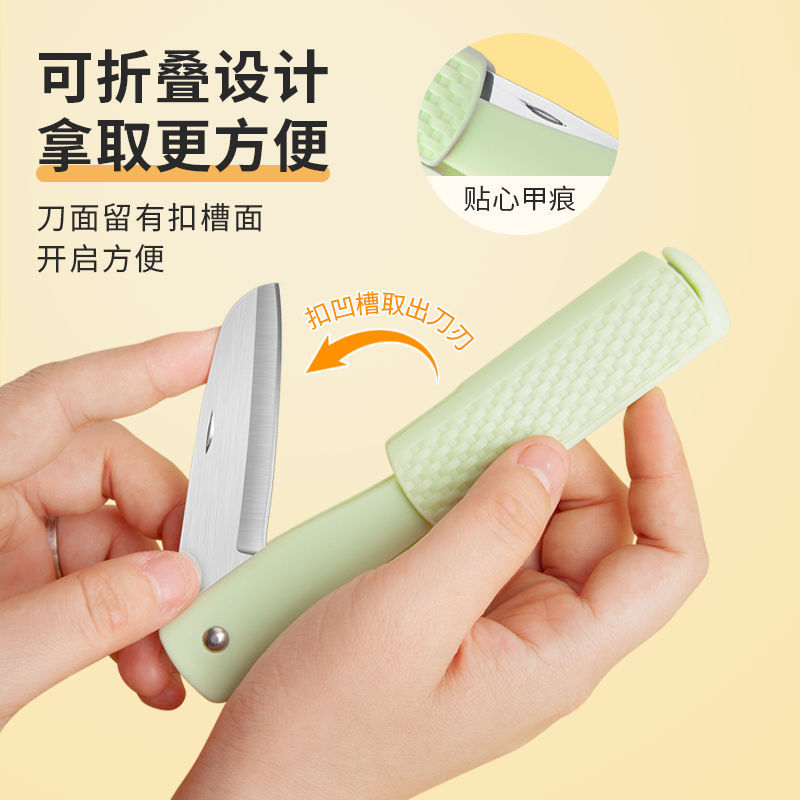 多功能不锈钢削皮折叠水果刀削皮