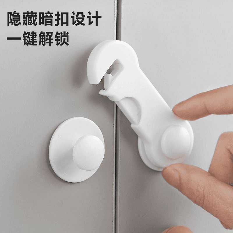 婴儿童锁扣抽屉扣防宝宝夹手安全