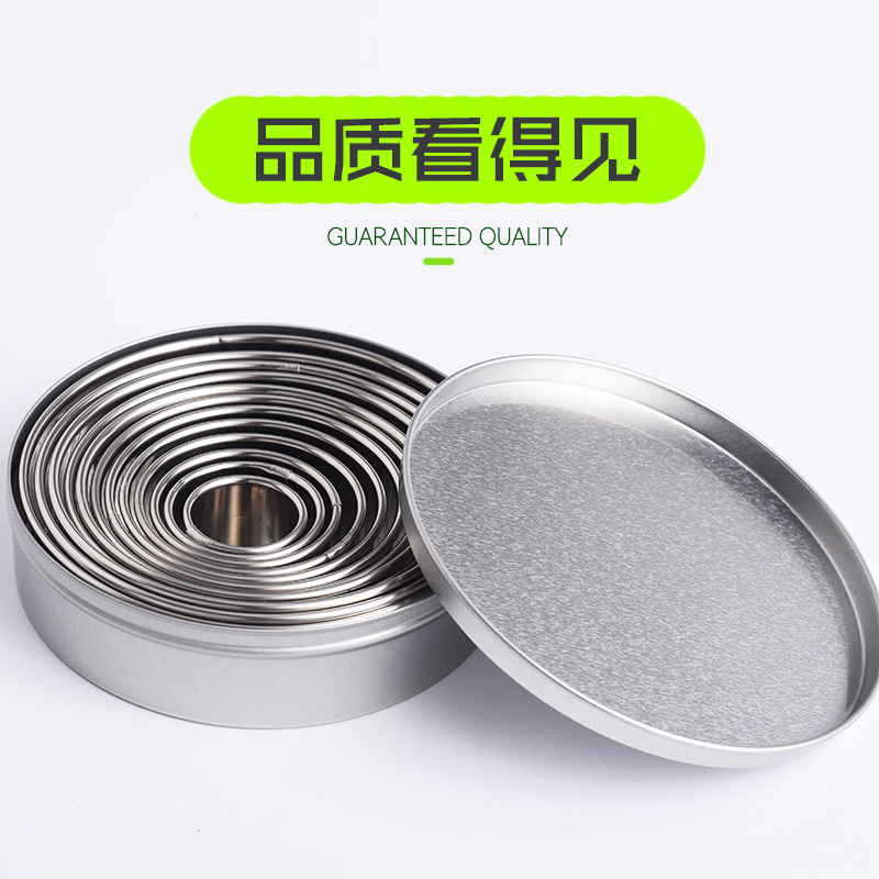 12件套不锈钢饼干模具圈饺子皮饼