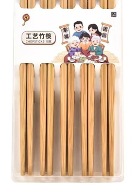 日美31357工艺竹筷子 家庭厨房用 竹筷子圆筷子 家居酒店日用无漆