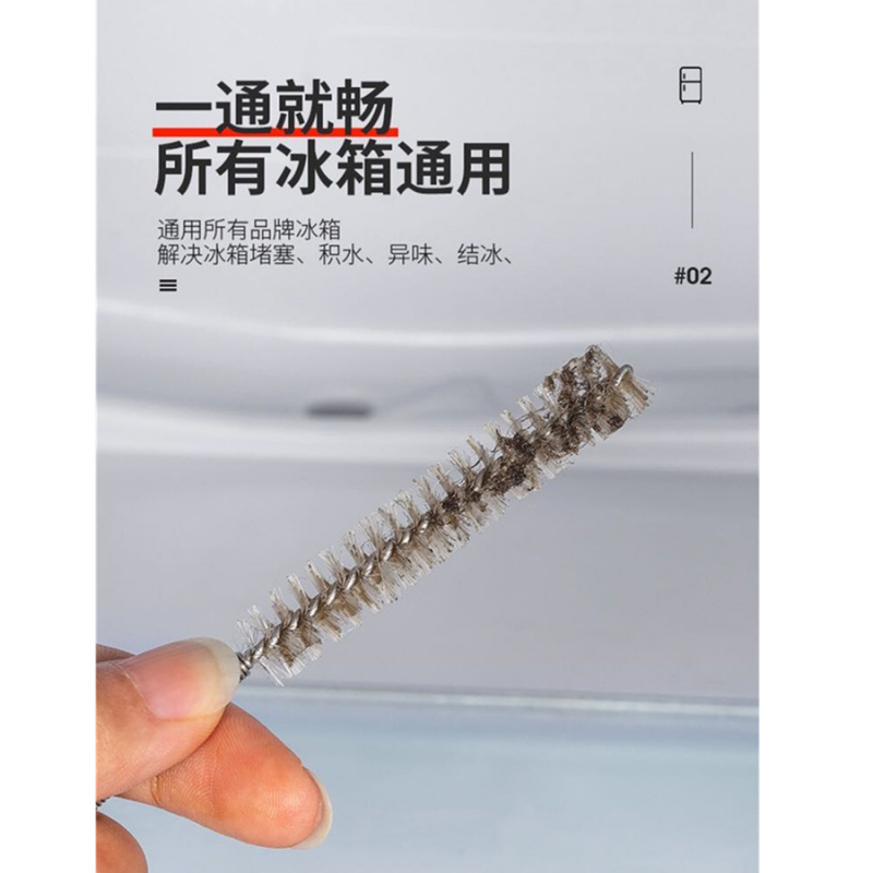 冰箱疏通器带毛刷冷藏管出水道堵