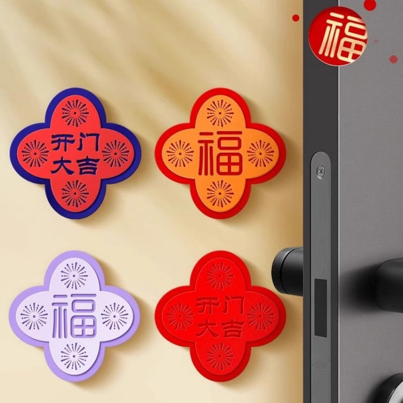 硅胶门把手防撞贴开门撞福福字冰