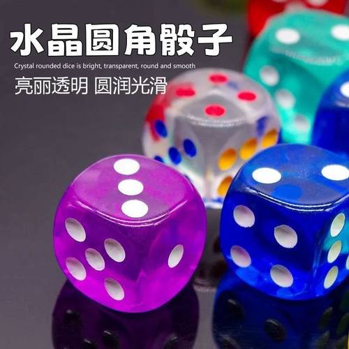 水晶骰子透明亚克力色子酒吧棋牌