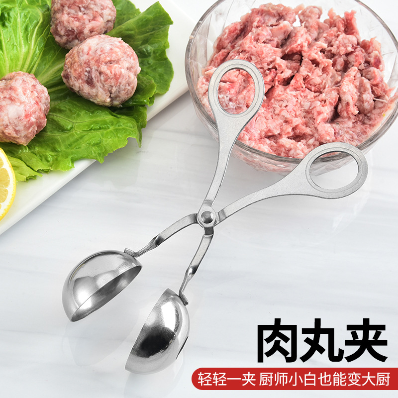 厨房用具肉丸夹制丸器304不锈钢