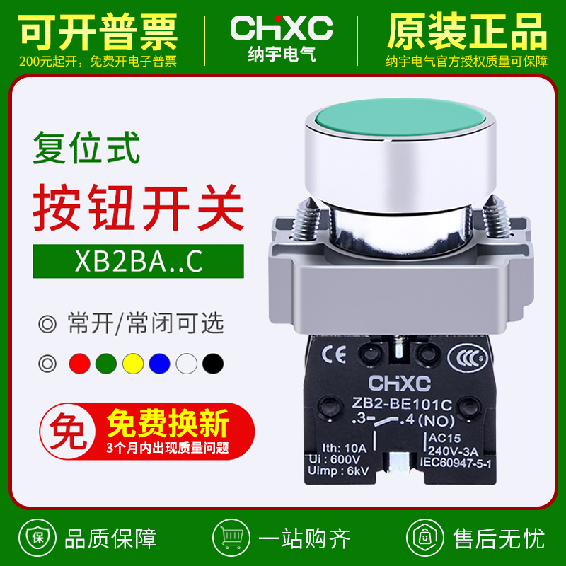 XB1BA31C按钮开关自复位ZB2BA3C
