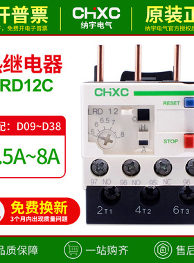 热继电器LRD12C 5.5-8A过热过载保护插接式14C 16C 21C 22CAC380V