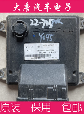 东风小康发动机电脑板ECU B6000698 28229562 3600100-KA16 MT22