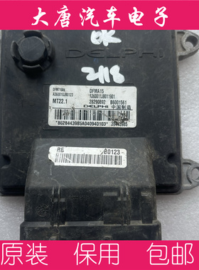 东风风神 发动机电脑板 B6001561 A360011JB011901 DFMA15 MT22