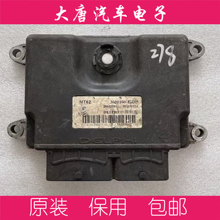 北汽比速T5发动机电脑板ECU电路板 36120100-C6E-000 MT62