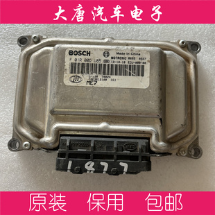ME7 DU85 力帆520720发动机电脑板ecu电路板 F01R00DU85