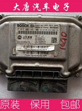 荣威名爵发动机电脑板ECU F01R00DHB1 DHB1 编程匹配 8477 ME17